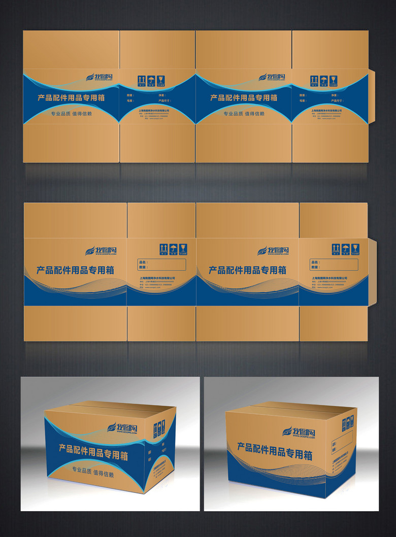 延边朝鲜族自治州东莞厚街纸箱厂的折叠纸箱设计
